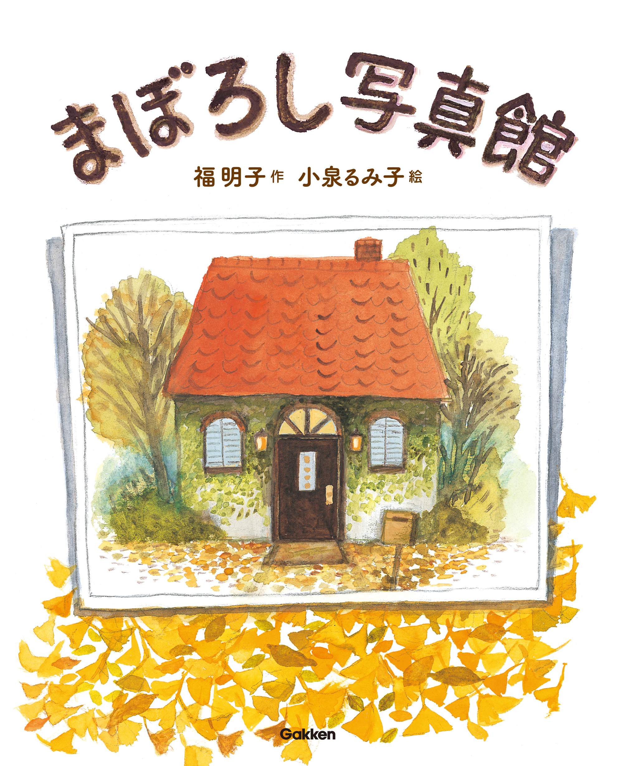 まぼろし写真館