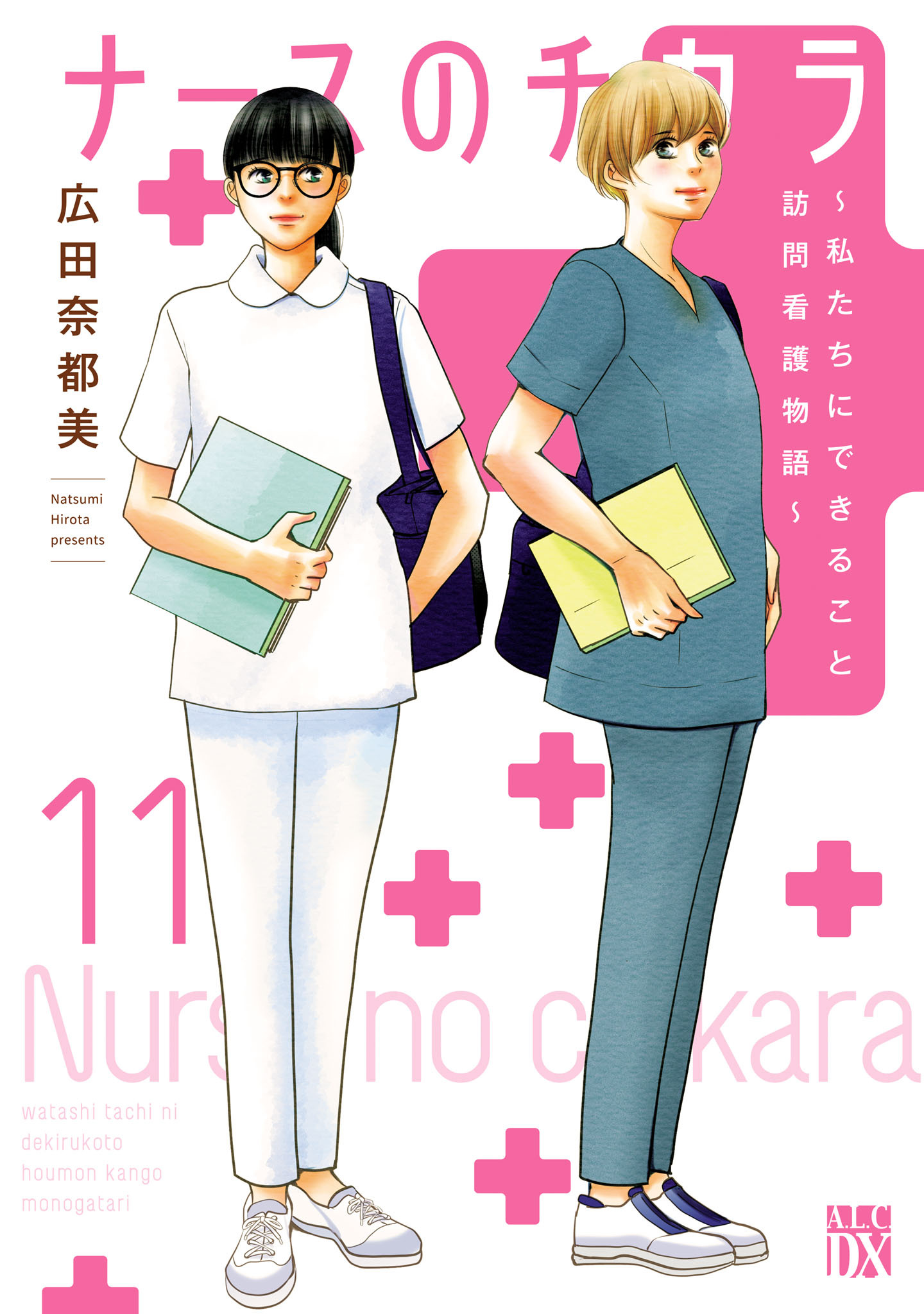 ナースのチカラ ～私たちにできること 訪問看護物語～全巻(1-11巻 ...