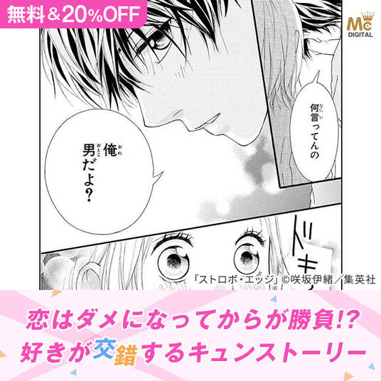 スミカスミレ 無料 試し読みなら Amebaマンガ 旧 読書のお時間です スミカスミレ 無料 試し読みなら Amebaマンガ 旧 読書のお時間です