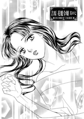 19話無料 まんがグリム童話 吉原 花魁令嬢 分冊版 無料連載 Amebaマンガ 旧 読書のお時間です