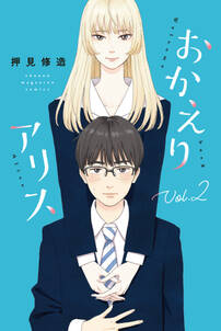 クラスで一番可愛い子 無料 試し読みなら Amebaマンガ 旧 読書のお時間です クラスで一番可愛い子 無料 試し読みなら Amebaマンガ 旧 読書のお時間です
