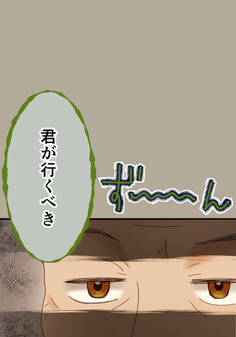 睡恋病~特効薬は恋の蜜!鬼上司の「提供」は濃厚です~ 第49箋 お詫びのご機嫌取り【タテヨミ】