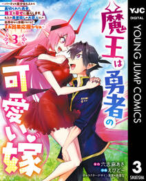 魔王は勇者の可愛い嫁 ~パーティの美少女4人から裏切られた勇者、魔王と幸せに暮らします。4人が勇者殺しの大罪人として世界中から非難されてる?まあ因果応報かなぁ~