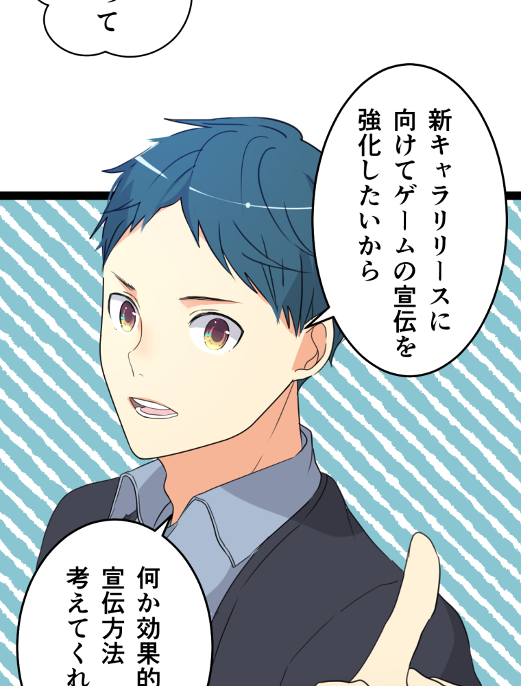 メイドイン俺達 第30話 あの日の約束と俺達【タテヨミ】