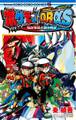 ポケットモンスター オメガR・アルファS 赤き情熱と藍き英知