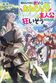 知らんうちに弟分がおねショタハーレム主人公になってて狂いそう【特典SS付】