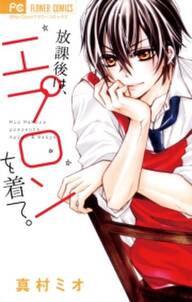 オレ嫁 オレの嫁になれよ 公式ファンブック 無料 試し読みなら Amebaマンガ 旧 読書のお時間です オレ嫁 オレの嫁になれよ 公式ファンブック 無料 試し読みなら Amebaマンガ 旧 読書のお時間です