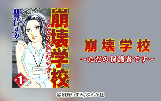 10話無料 消えた子供 無料連載 Amebaマンガ 旧 読書のお時間です 10話無料 消えた子供 無料連載 Amebaマンガ 旧 読書のお時間です