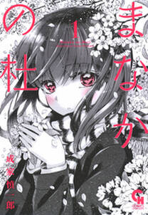 エルハンブルグの天使 無料 試し読みなら Amebaマンガ 旧 読書のお時間です エルハンブルグの天使 無料 試し読みなら Amebaマンガ 旧 読書のお時間です