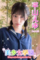 美少女学園 平山えゆ Part.22