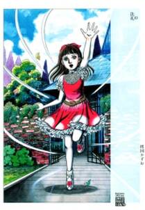わたしは真悟 無料 試し読みなら Amebaマンガ 旧 読書のお時間です