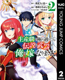 そのおっさん 異世界で二周目プレイを満喫中 コミック 無料 試し読みなら Amebaマンガ 旧 読書のお時間です そのおっさん 異世界で二周目プレイを満喫中 コミック 無料 試し読みなら Amebaマンガ 旧 読書のお時間です