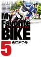 My Favorite BIKE 5