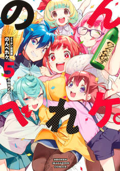 ようかい居酒屋 のんべれケ。