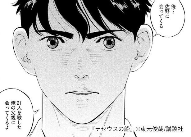 マンガ テセウスの船 のあらすじ解説 父の冤罪は晴らせるのか Amebaマンガ 旧 読書のお時間です