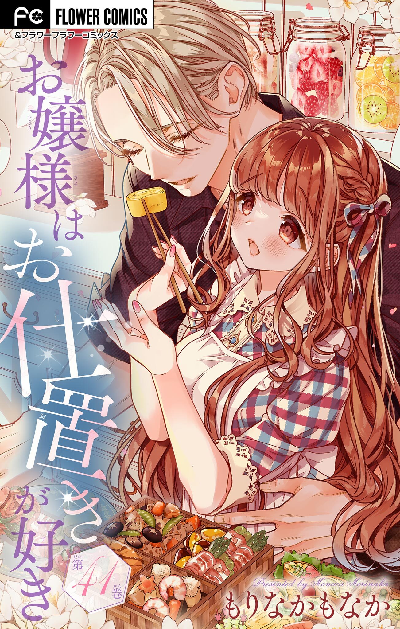 お嬢様はお仕置きが好き【マイクロ】 41