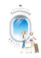 【期間限定 試し読み増量版 閲覧期限2026年8月25日】Travel journal
