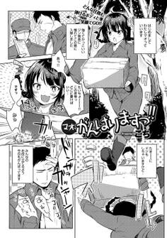 マオ、がんばりますっ!!