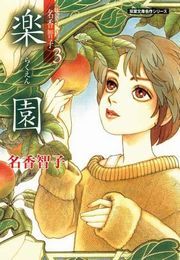 Best of 名香智子