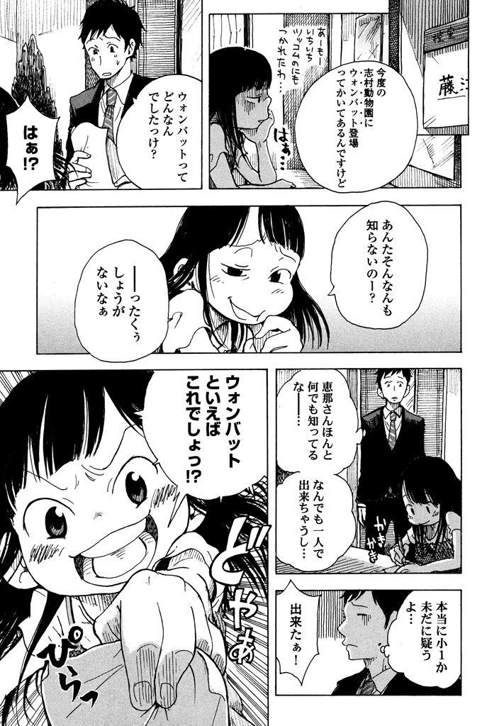 ベスト この 指 とまれ 漫画