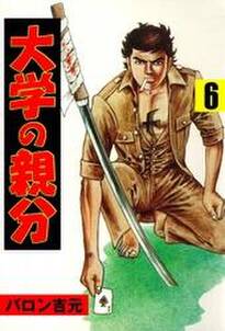 トータルファイターk 無料 試し読みなら Amebaマンガ 旧 読書のお時間です トータルファイターk 無料 試し読みなら Amebaマンガ 旧 読書のお時間です