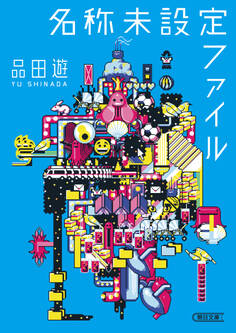 名称未設定ファイル