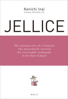 JELLICE