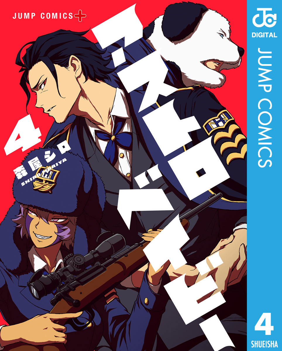 アストロベイビー 4