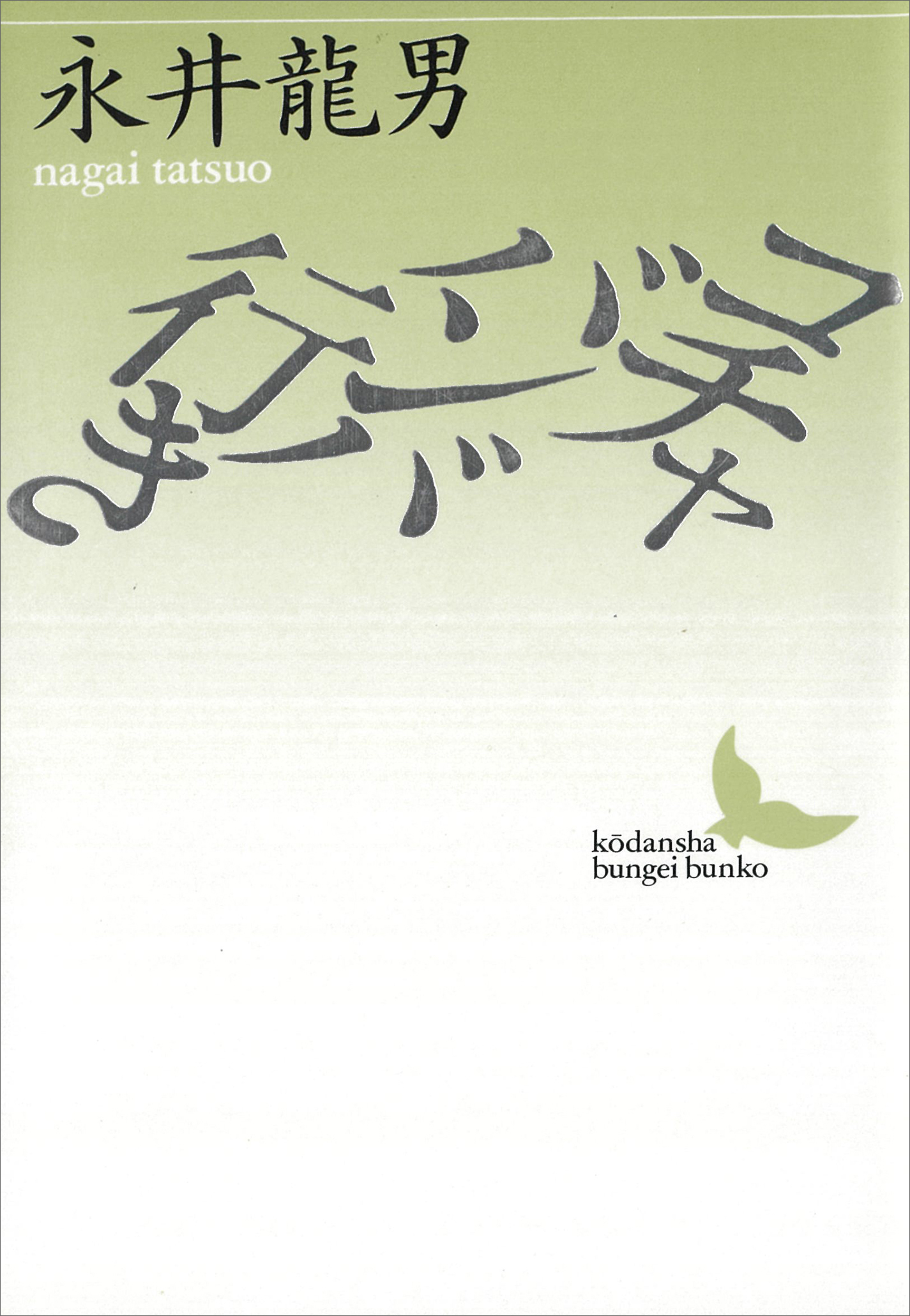 コチャバンバ行き