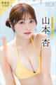 山本杏 【増量版 全50P】ミスマガのアソビバ!ラスト・トリップ ヤンマガデジタル写真集