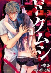 ドクムシ The Ruins Hotel ： 4