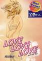 【全巻セット】LOVE LOVE LOVE|全2巻ワンコイン!!