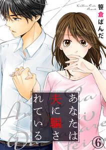 87話無料 今 きみを救いたい 無料連載 Amebaマンガ 旧 読書のお時間です 87話無料 今 きみを救いたい 無料連載 Amebaマンガ 旧 読書のお時間です