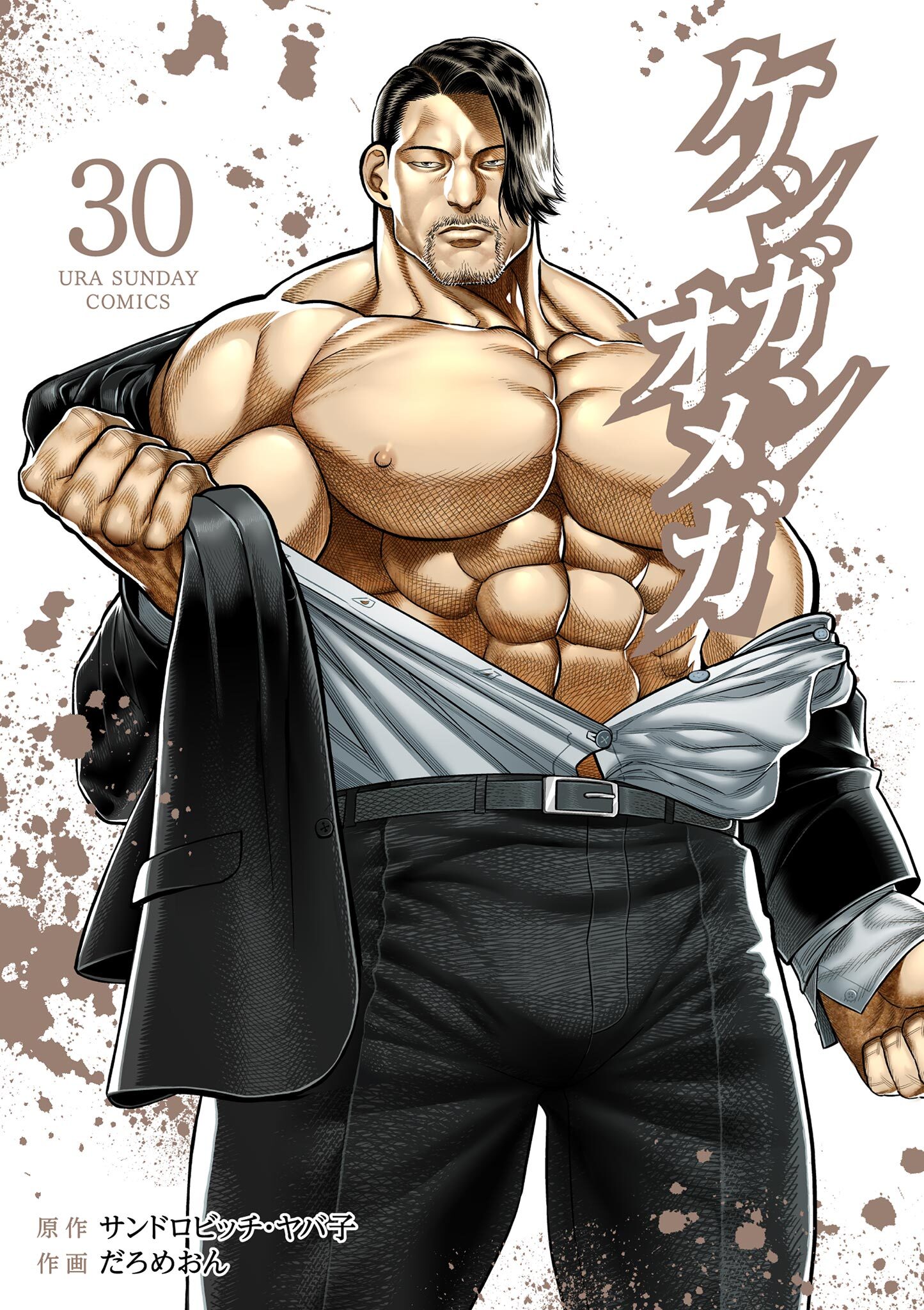 ケンガンオメガ 30