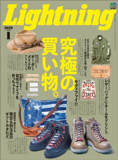 Lightning 2020年1月号 Vol.309