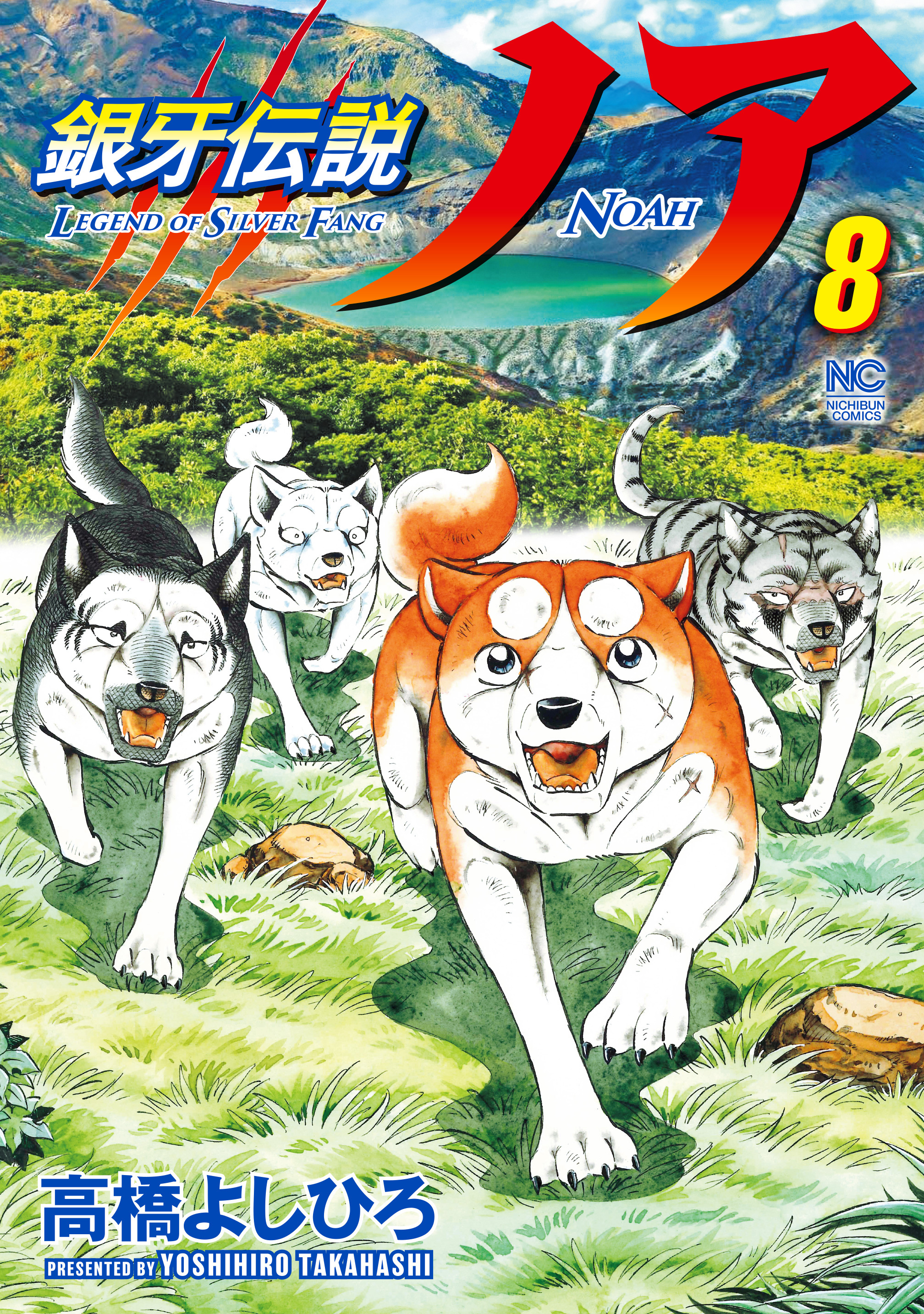 高橋よしひろの作品一覧 16件 Amebaマンガ 旧 読書のお時間です