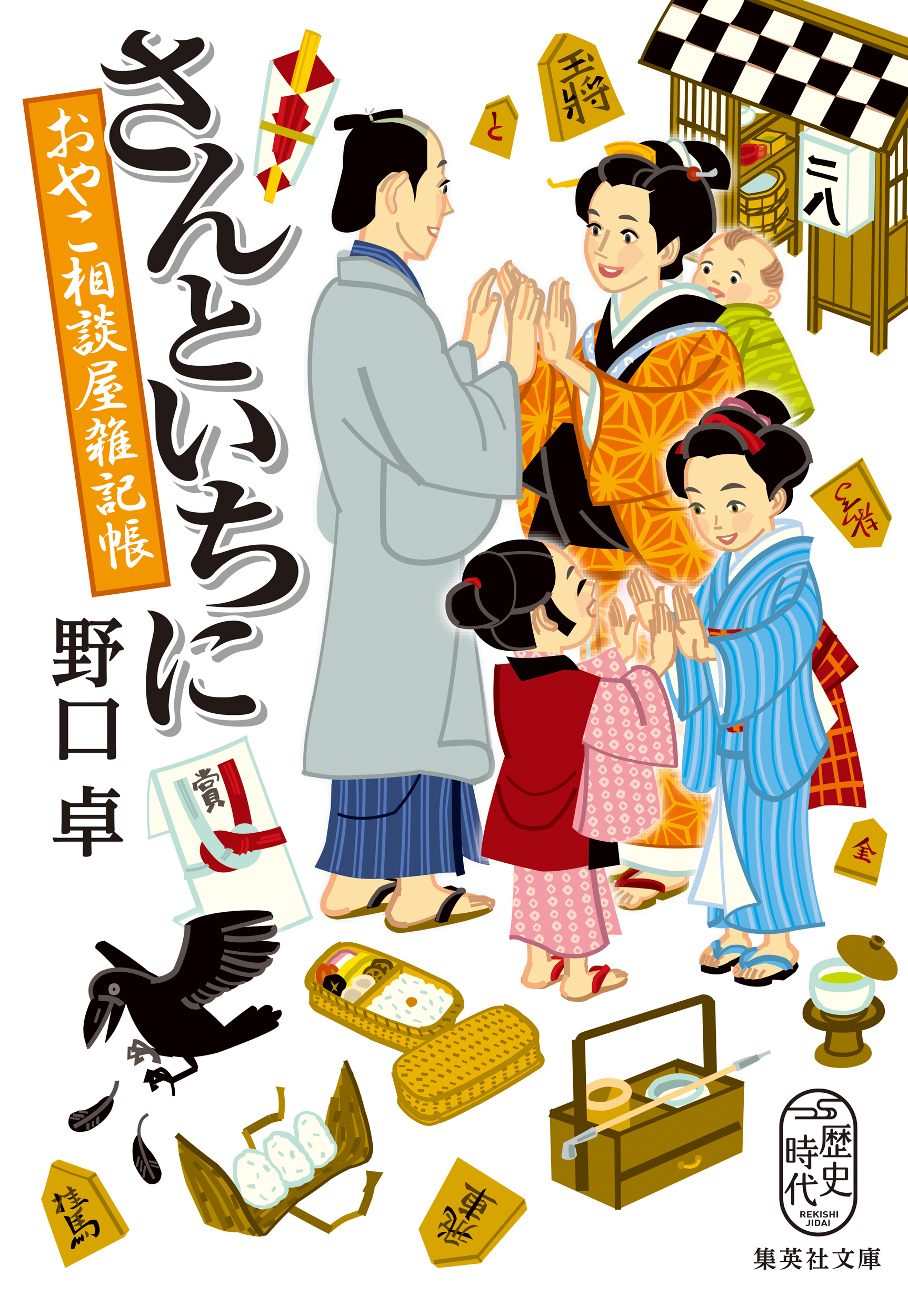 おやこ相談屋雑記帳