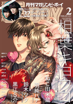 マガジンビーボーイ 無料 試し読みなら Amebaマンガ 旧 読書のお時間です マガジンビーボーイ 無料 試し読みなら Amebaマンガ 旧 読書のお時間です