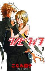 シノビライフ　1