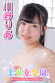 美少女学園 川野りあ Paet.101