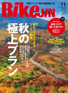 BikeJIN/培倶人 2016年11月号 Vol.165