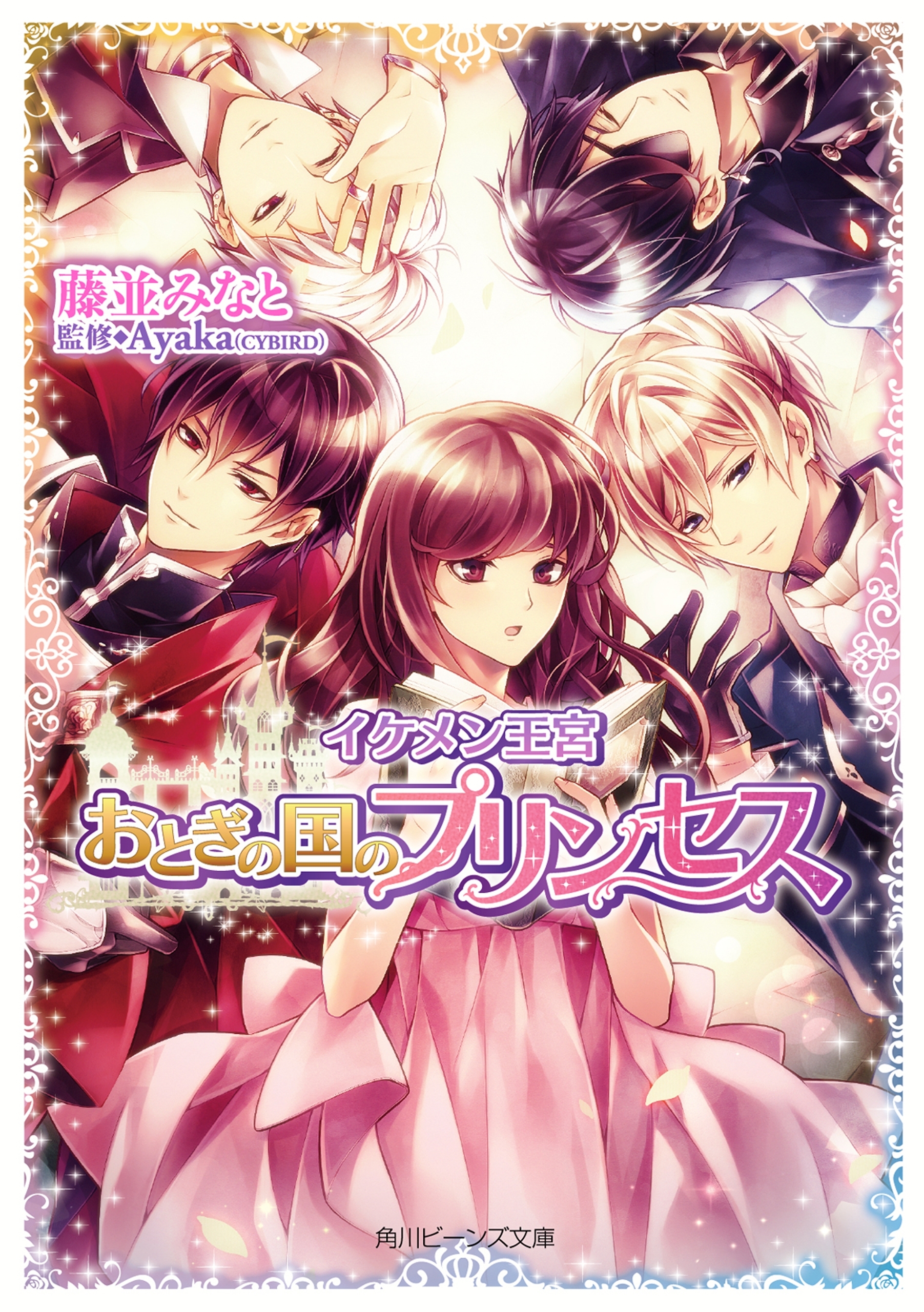 イケメンシリーズ