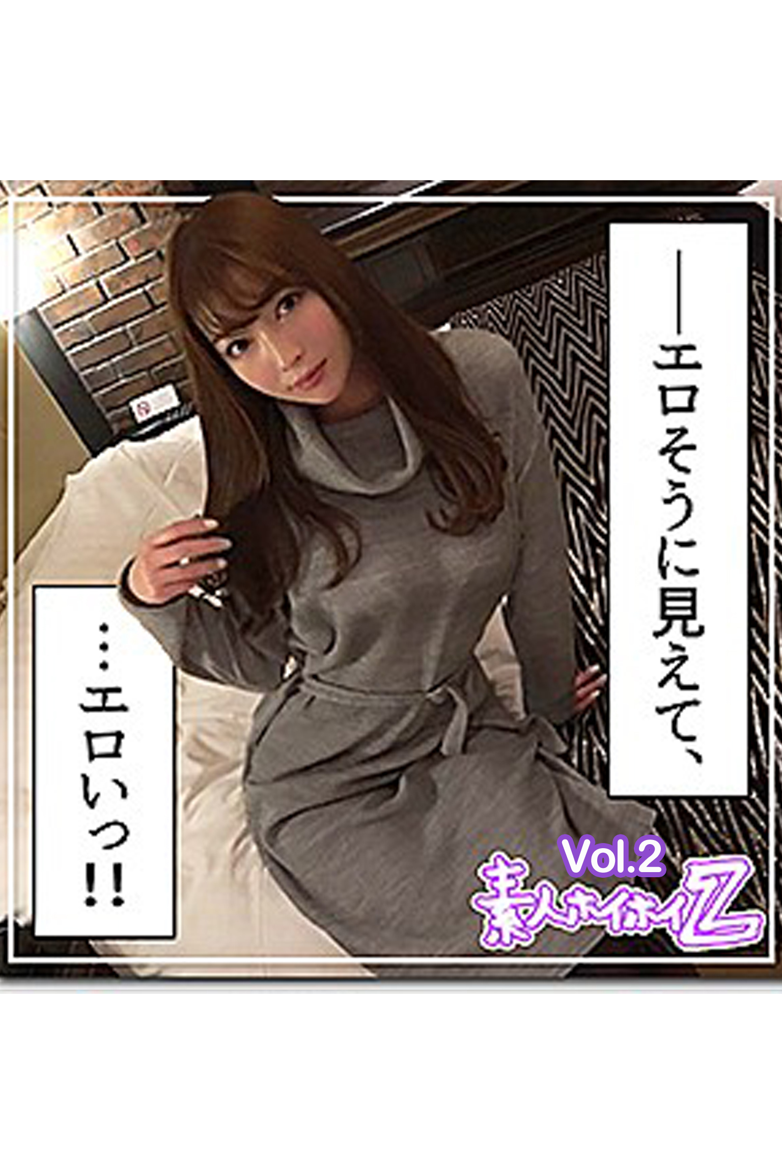 【素人ハメ撮り】アリス Vol.2