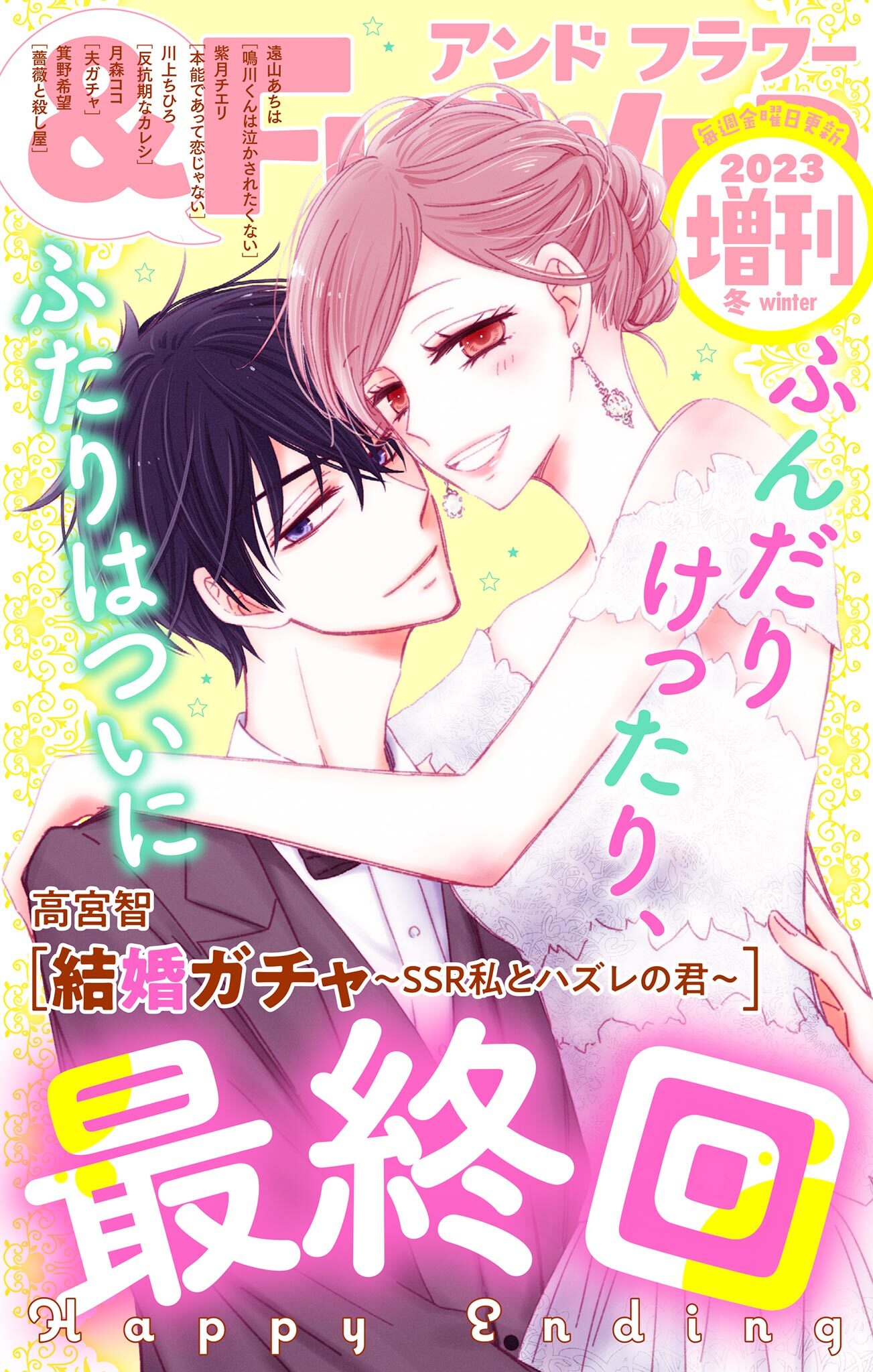 あなたを諦めきれない元許嫁じゃダメですか?1巻〜2巻 - 文学・小説