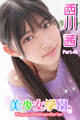 美少女学園 西川茜 Part.48