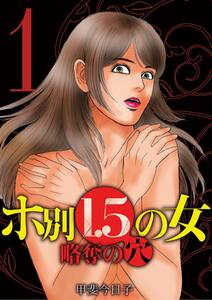 今日 パパに殺されます 無料 試し読みなら Amebaマンガ 旧 読書のお時間です 今日 パパに殺されます 無料 試し読みなら Amebaマンガ 旧 読書のお時間です