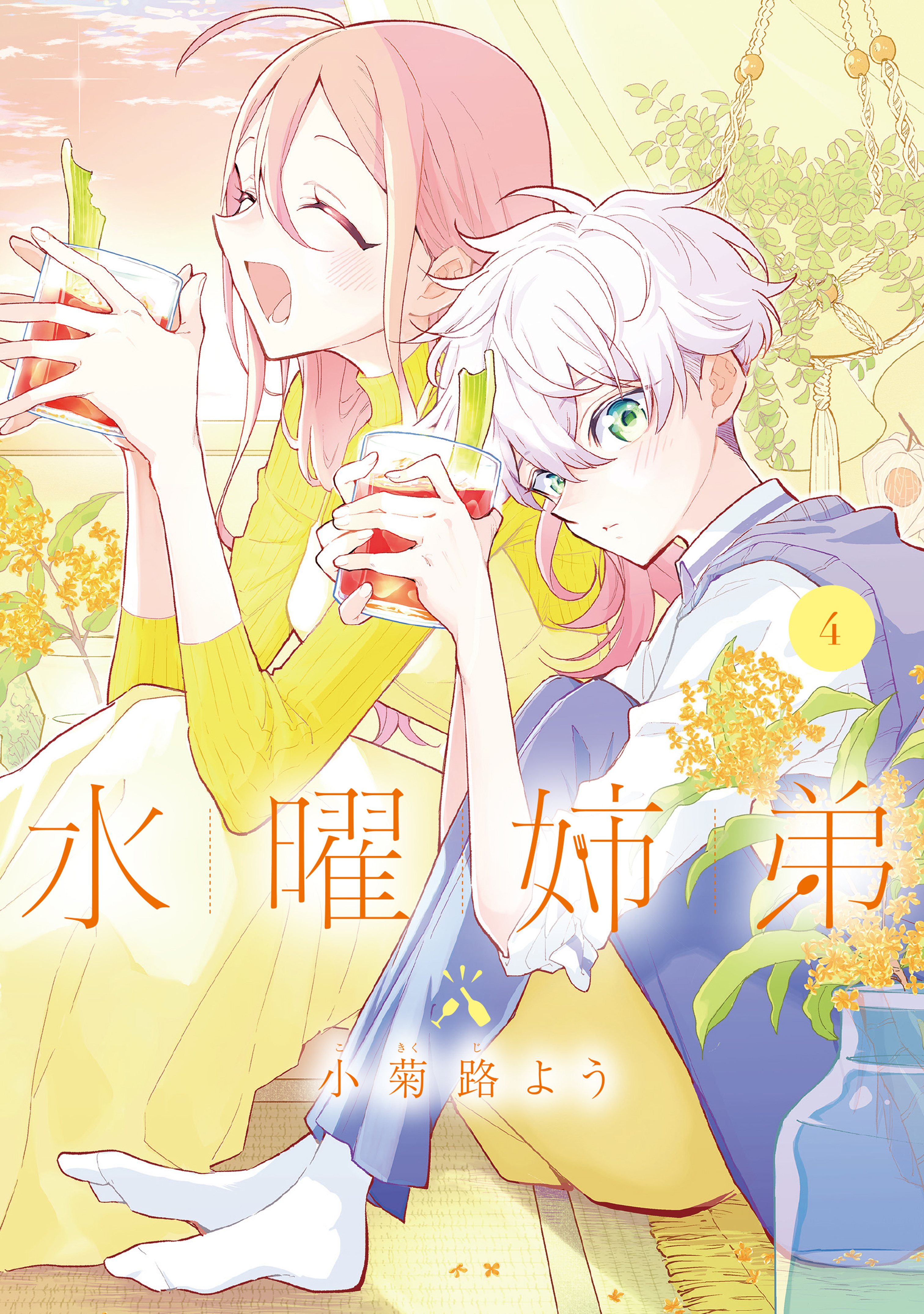 特等添乗員aの難事件 全3巻 完結 松岡圭祐 蒼崎律 清原紘 人気マンガを毎日無料で配信中 無料 試し読みならamebaマンガ 旧 読書のお時間です