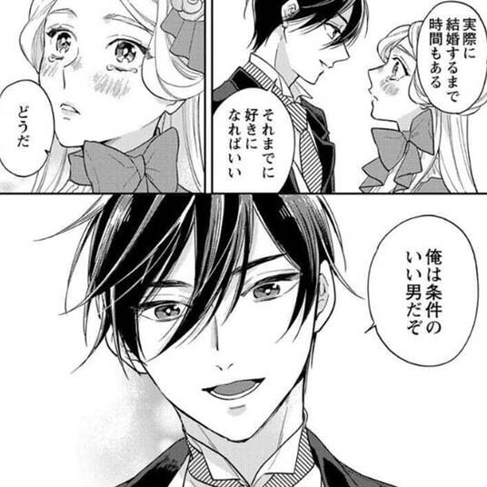 恋と呼ぶには気持ち悪い 無料 試し読みなら Amebaマンガ 旧 読書のお時間です 恋と呼ぶには気持ち悪い 無料 試し読みなら Amebaマンガ 旧 読書のお時間です