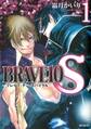 BRAVE 10 S ブレイブ-テン-スパイラル 1【期間限定 無料お試し版】