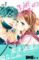【期間限定 無料お試し版 閲覧期限2026年1月7日】隣のステラ ベツフレプチ(1)